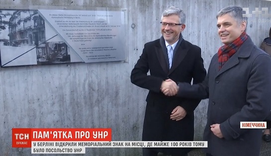 У центрі Берліна встановлено пам’ятну дошку на місці першого українського дипломатичного представництва