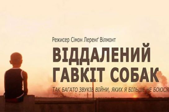 Український фільм про Донбас висунутий на престижну нагороду Еммі