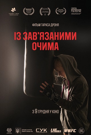 У кінопрокат виходить перший український фільм про єдиноборства ММА