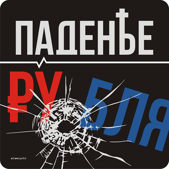 Недоімперія розплачується за вторгнення в Україну: на росії оголошено дефолт!