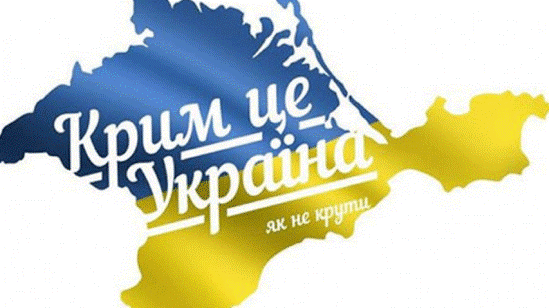 Україна проведе у серпні 2-й саміт “Кримська платформа”