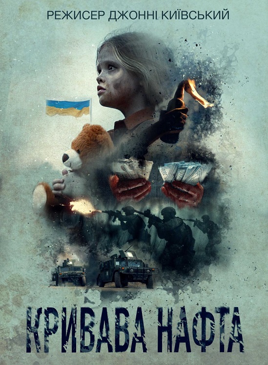 У мережі з’явився тизер стрічки “Кривава нафта” про опір українців під час війни