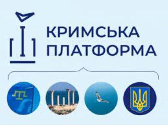 Міжнародна Кримська платформа матиме парламентський вимір