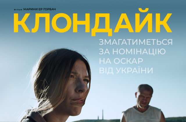 Український фільм “Клондайк” отримав нагороди фестивалів у США, Косово і Грузії, а раніше – у Німеччині та Нідерландах