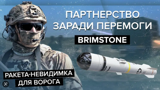 Міністерство оборони Великобританії показалo відео транспортування в Україну ракет з лазерним наведенням Brimstone 2.