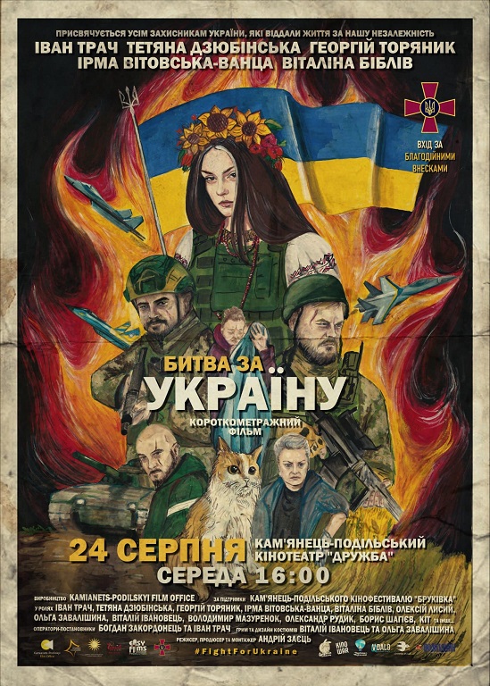 Фільм про війну 2022 року “Битва за Україну” отримав відзнаку Міжнародного кінофестивалю у Південній Кореї