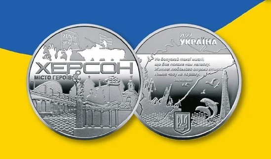 Нацбанк України презентував у Херсоні першу пам’ятну медаль із серії, присвяченої містам героїв