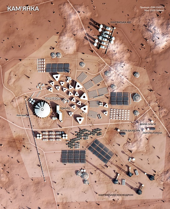 Українська Кам’янка на Марс перенеслася завдяки картографу з Черкас