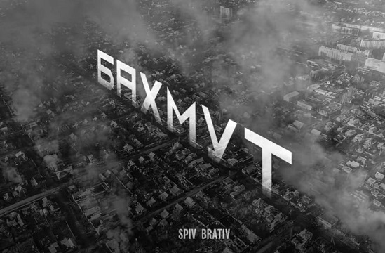 SPIV BRATIV – про Бахмут: музичний гурт з Черкас присвятив нову пісню найгарячішій точці Східного фронту