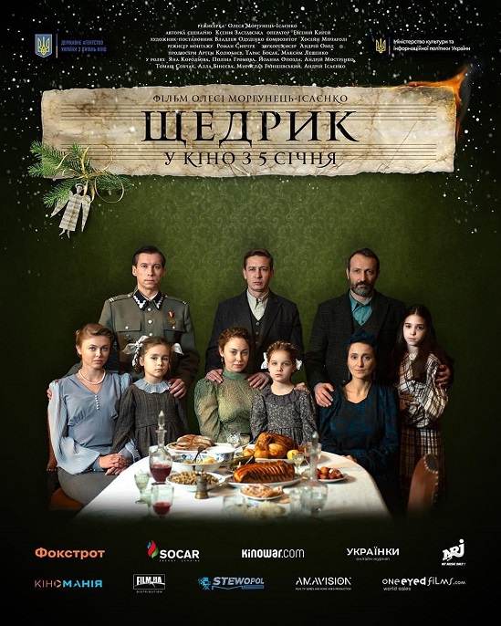 Український фільм “Щедрик” показали в Ізраїлі