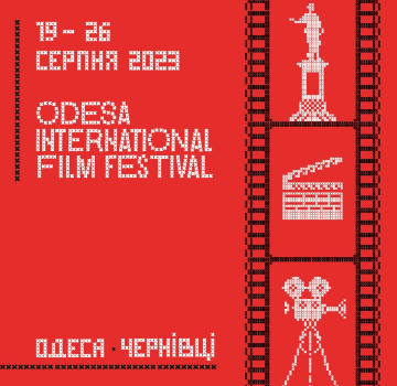 Одеський міжнародний кінофестиваль повертається в Україну