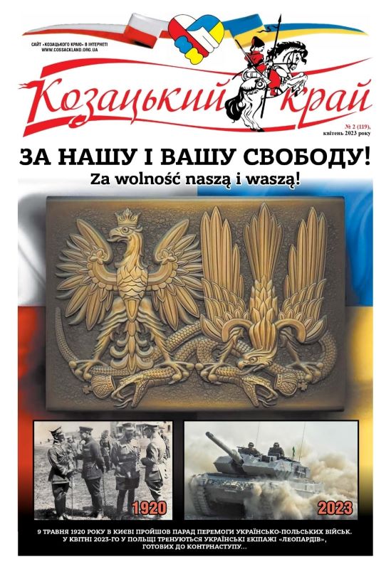 Газета “Козацький край” нагадала про українсько-польський військовий парад 9 травня 1920 року