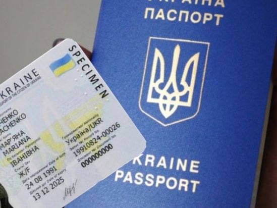 Дізнатися, на якій стадії оформлення закордонного паспорта та ID-картки, можна онлайн