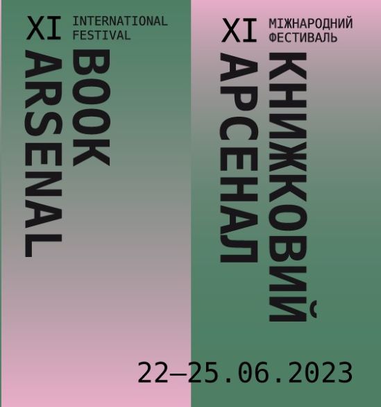 У Києві пройде Міжнародний фестиваль “Книжковий Арсенал”