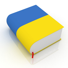 В Одесі пройде загальнонаціональна Виставка української книги