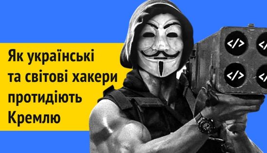 “Ви всі здохнете, окупанти голімі!”: українські хакери зламали онлайн-конференцію залізничників росії і тимчасово окупованих територій