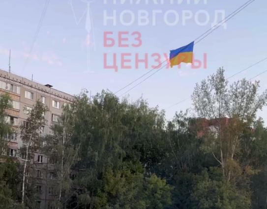 У Нижньому Новгороді в росії навпроти будівлі ФСБ почепили український синьо-жовтий прапор