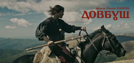 “Довбуш” став найкасовішим українським фільмом 2023 року