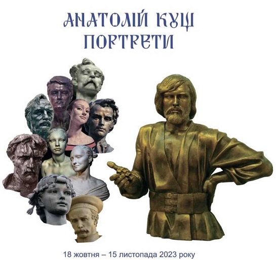 На персональній виставці знаменитого скульптора в столиці “домінують” зображення Шевченка і Шкляра з Черкащини…